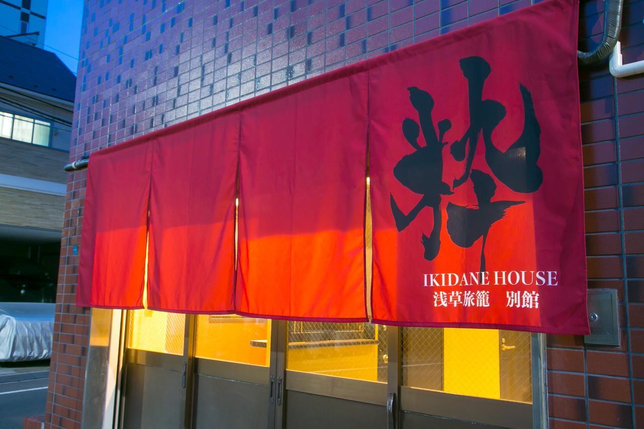 Ikidane House Asakusa Hatago Annex Prefektura Tokio Exteriér fotografie